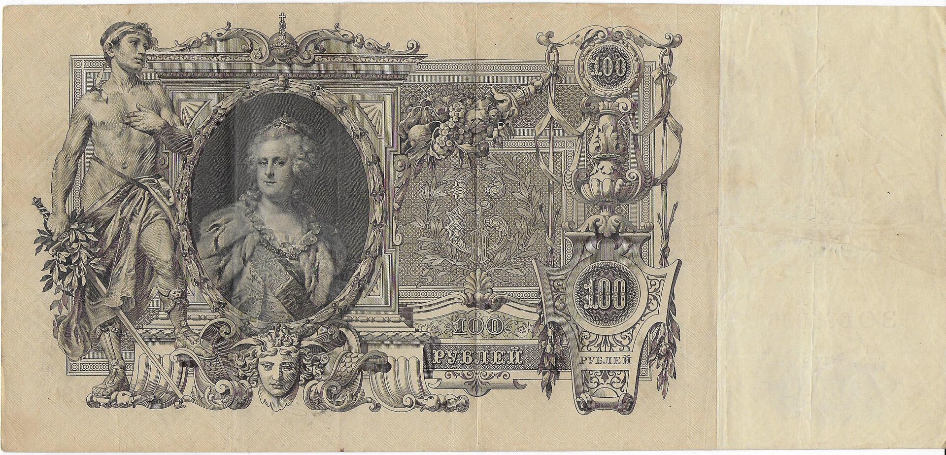 Russia 100 K 1910 back.jpg