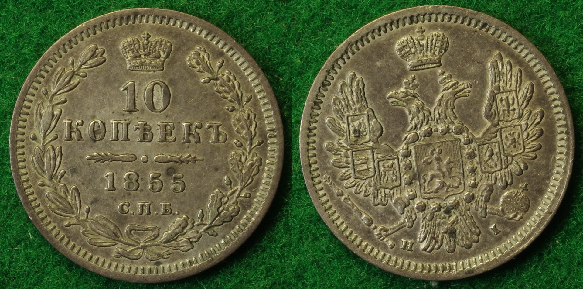 Russia 10K 1855 1-horz.jpg