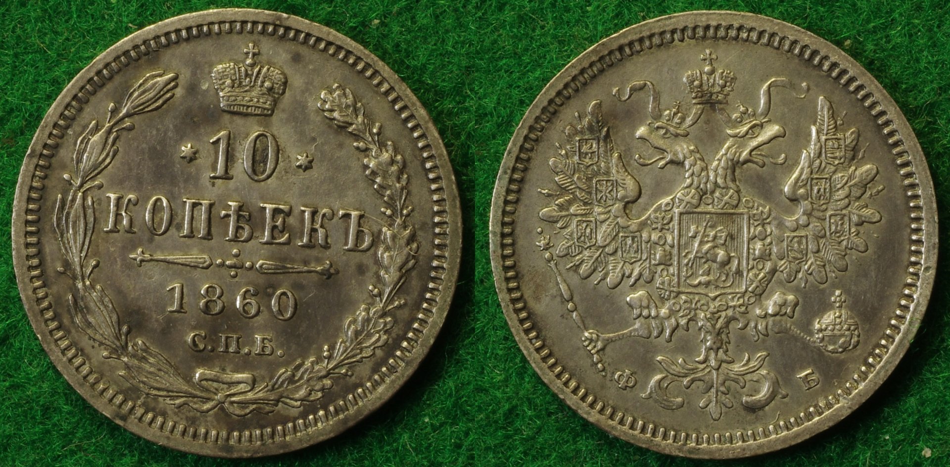 Russia 10K 1860 1-horz.jpg