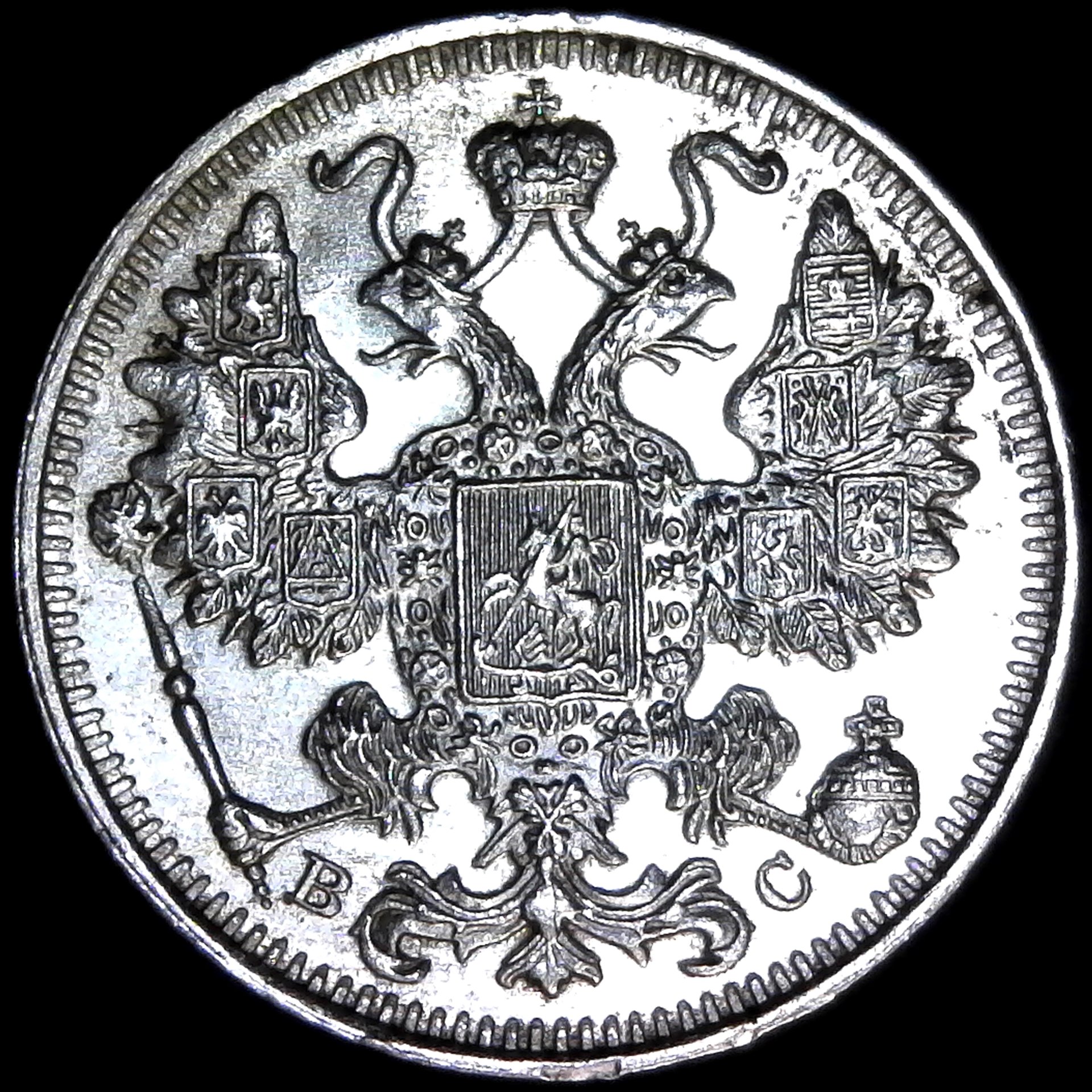 Russia 15 Kopeck 1914 rev.jpg