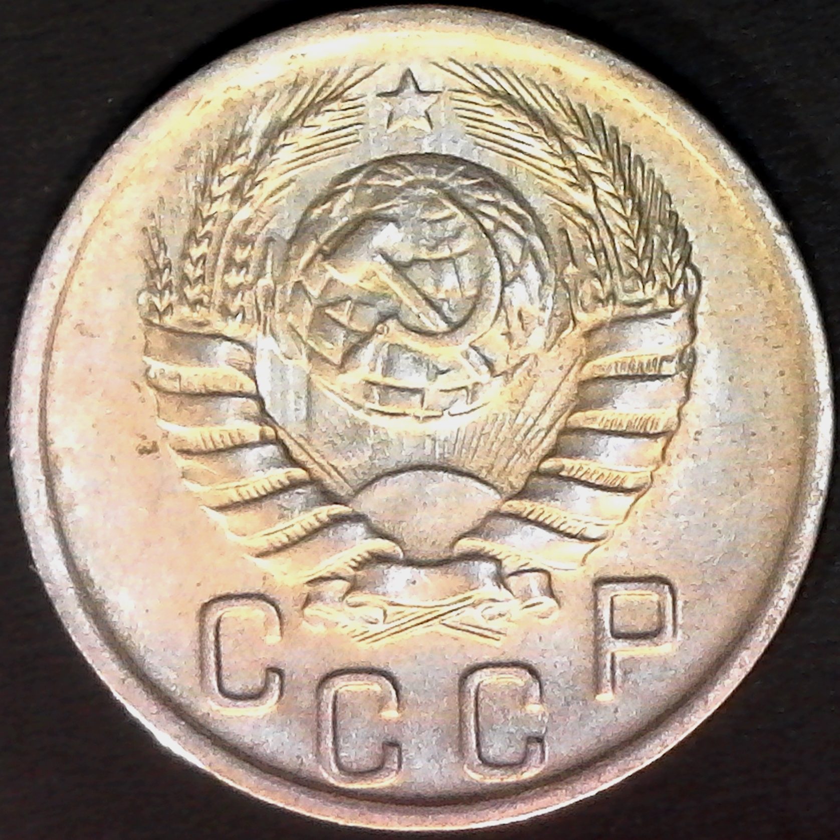 Russia 15 Kopeks 1941 rev.jpg