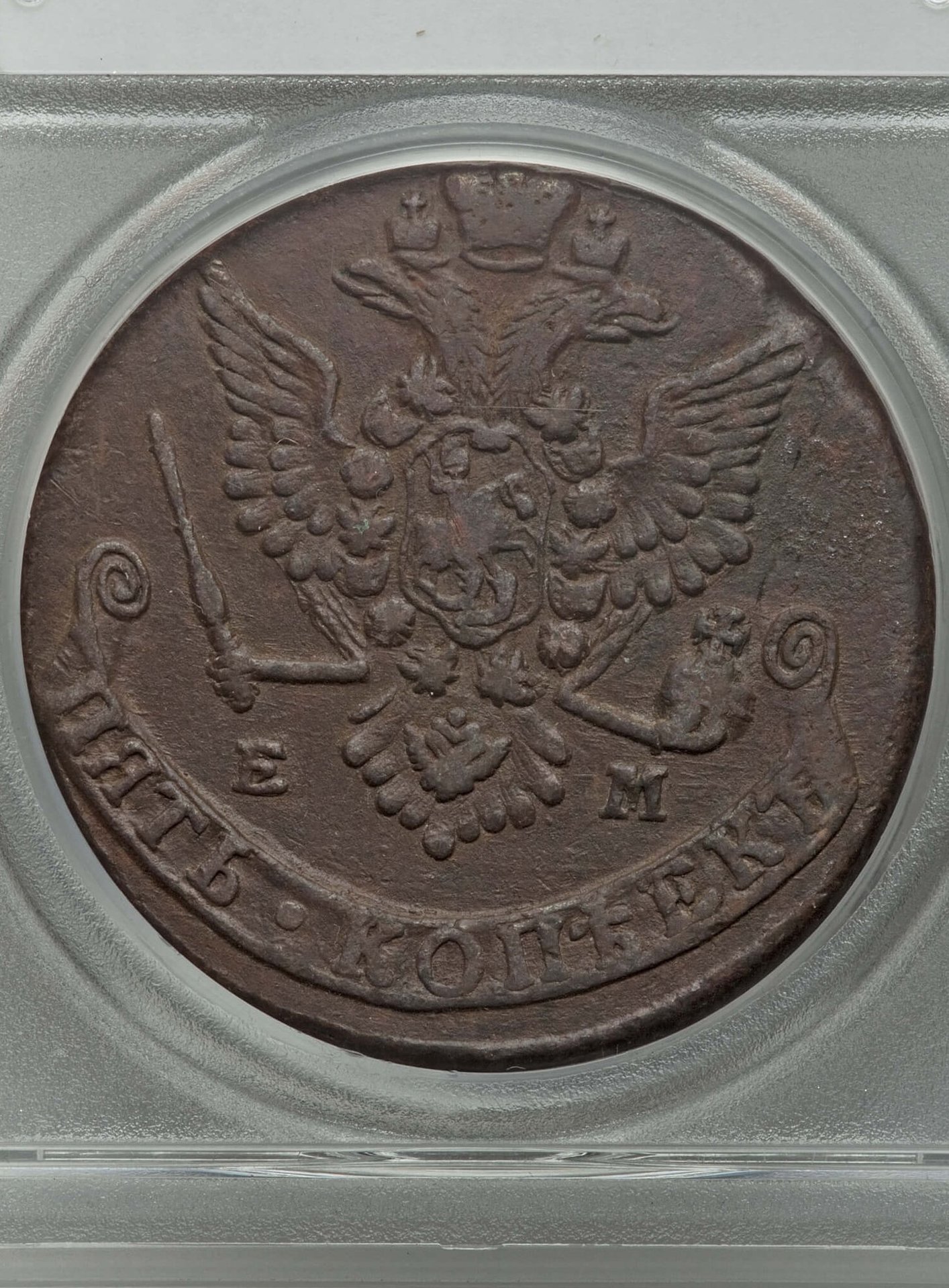 Russia 1779 5 Kopeck Rev.jpg