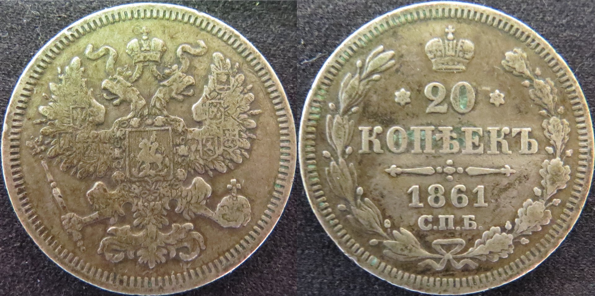 Russia 1861 20 Kopeks.jpeg