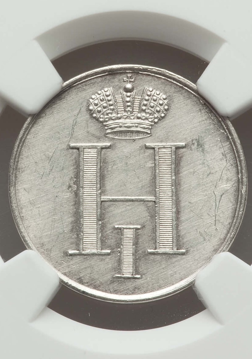 Russia 1872 Coronation Jeton Obv.jpg