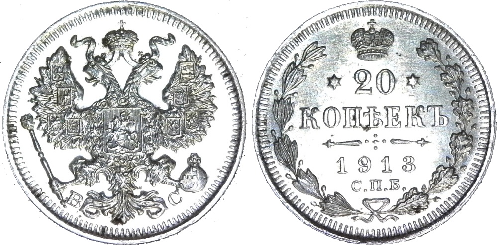 RUSSIA - 1913 - SILVER - 20 KOPECS - Y22 rev-side-cutout.jpg