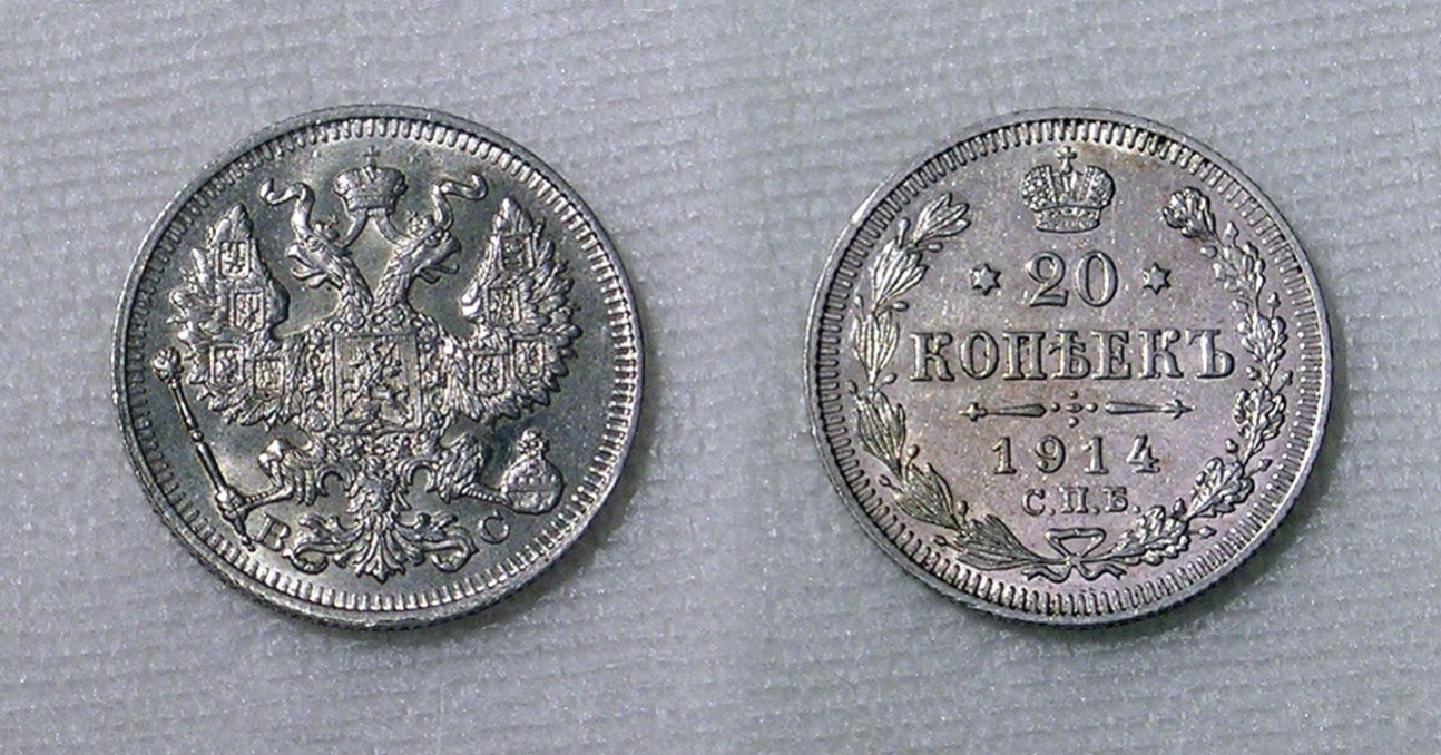 Russia 1914 20 kopek collage.jpg