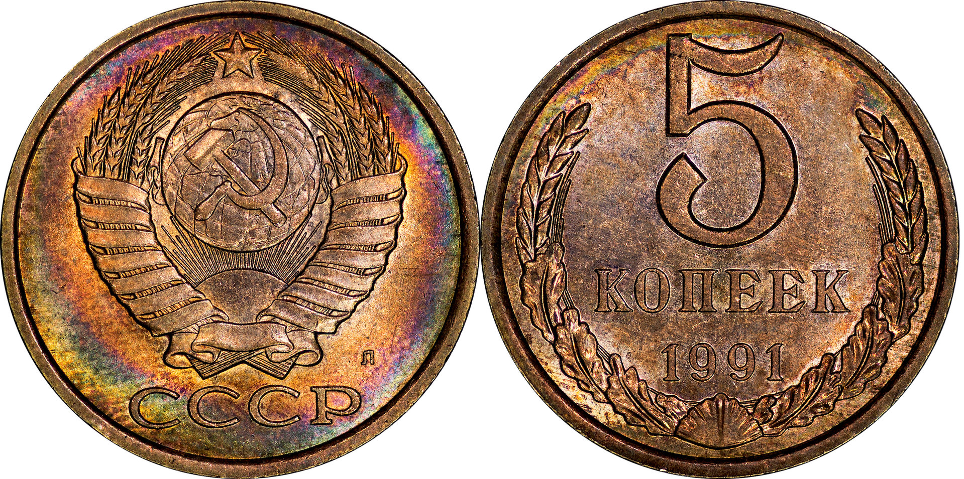 Russia - 1961 5 Kopek.jpg