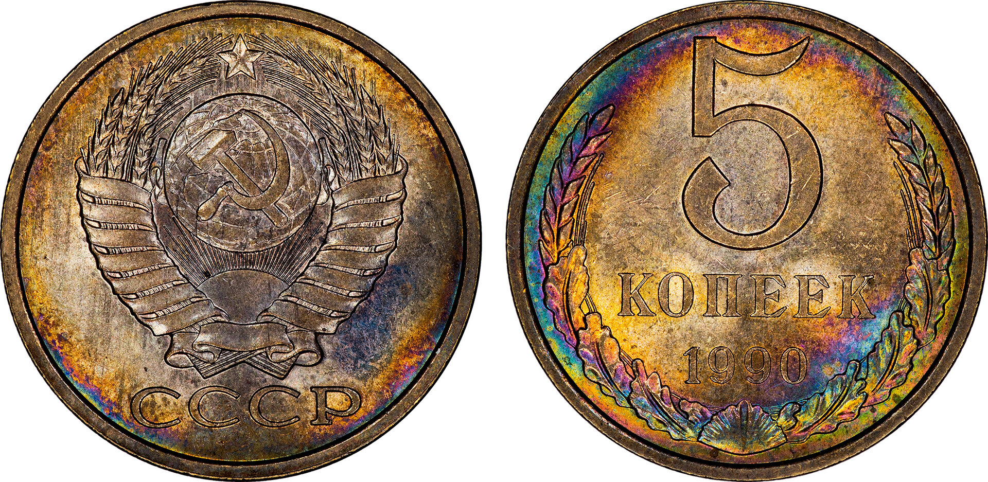 Russia - 1990 5 Kopek.jpg