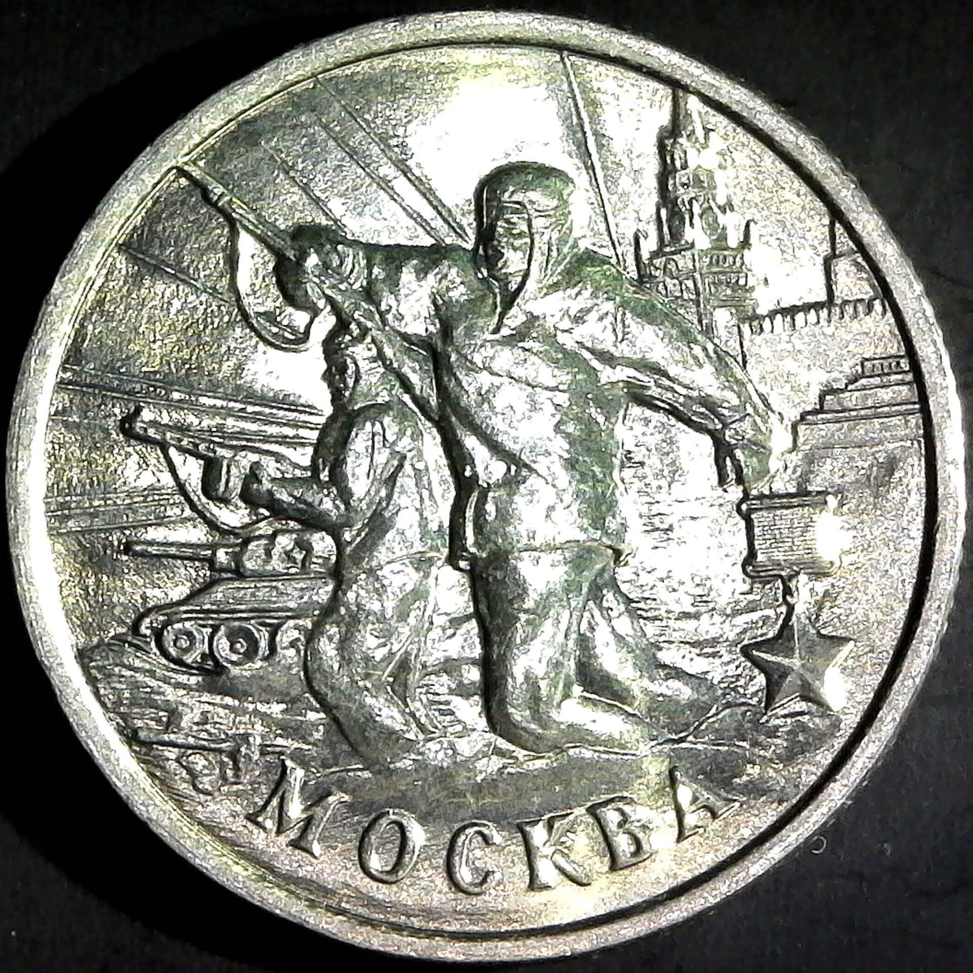 Russia 2 Roubles 2000 obv.jpg