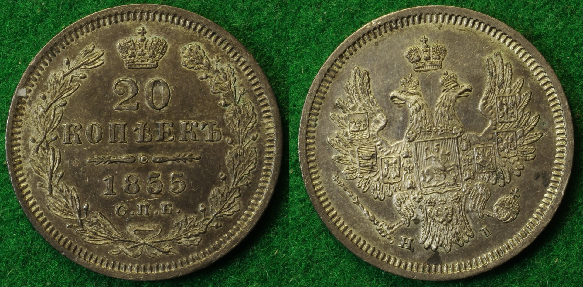 Russia 20K 1855 1-horz.jpg