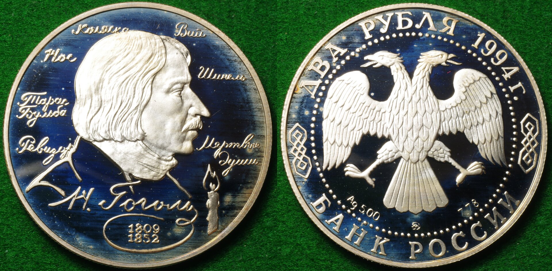Russia 2R 1994 1-horz.jpg