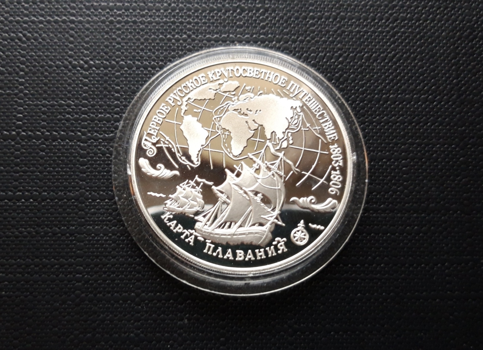 Russia.3rb.Ships.1993.jpg