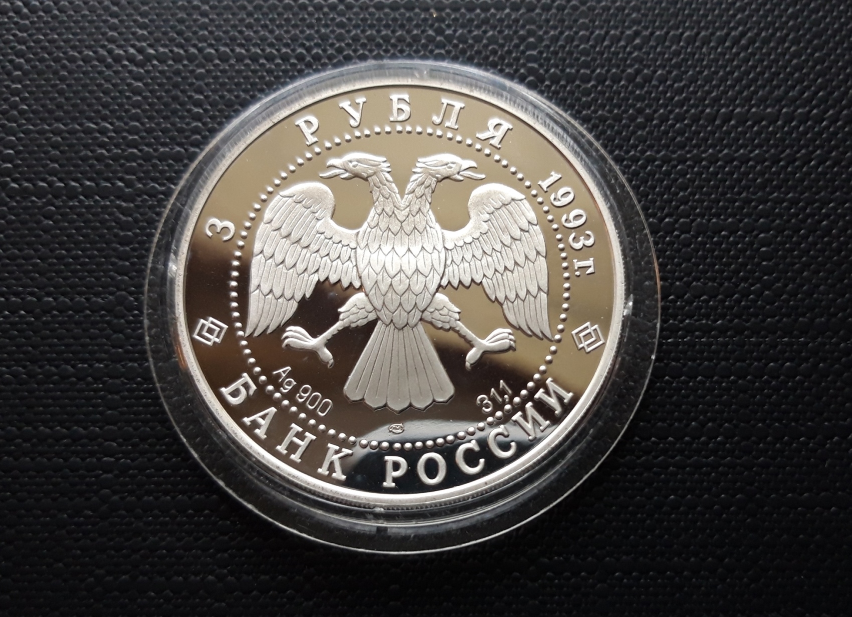 Russia.3rb.Ships.1993.Rv.jpg