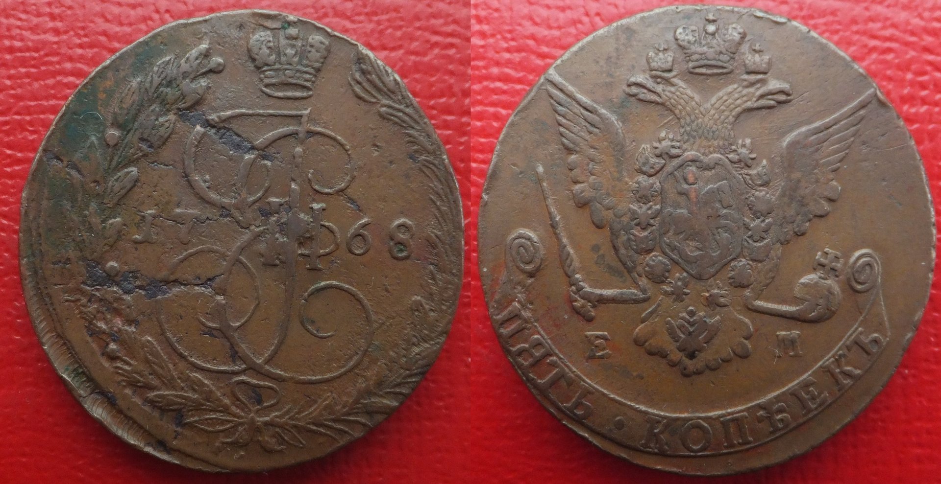 Russia 5 kopecks 1768EM (3).jpg