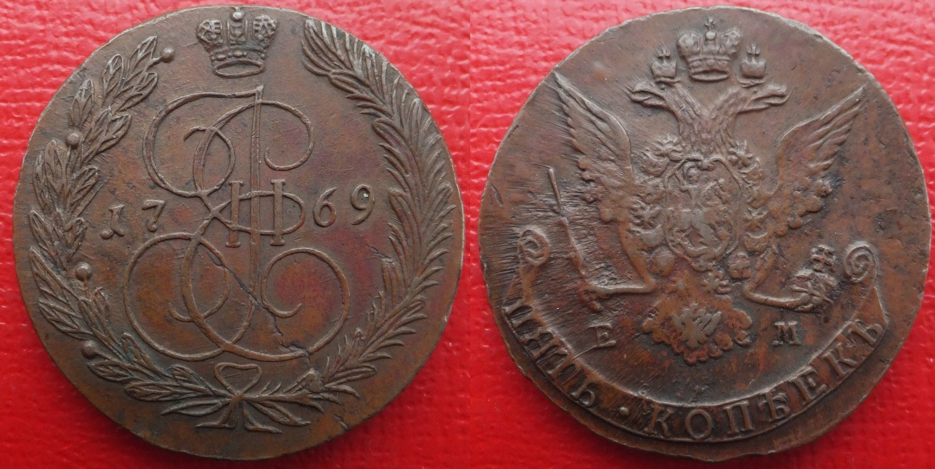 Russia 5 kopecks 1769EM (3).jpg