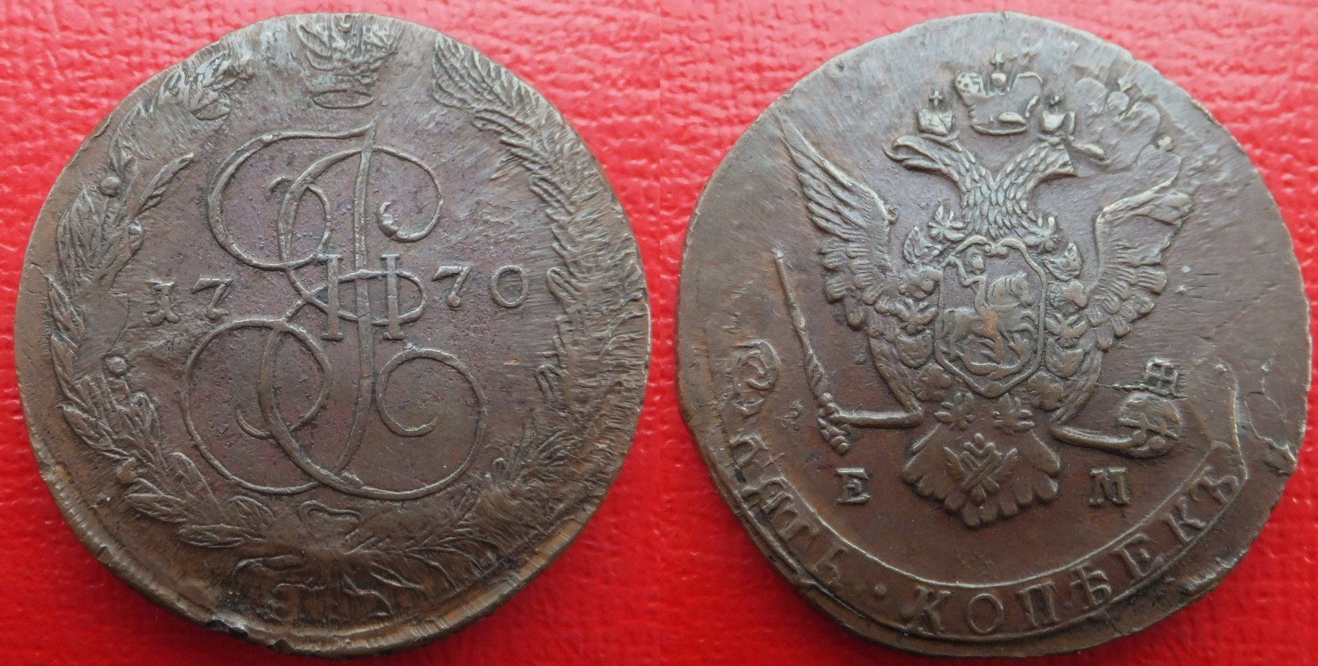 Russia 5 kopecks 1770EM (3).jpg