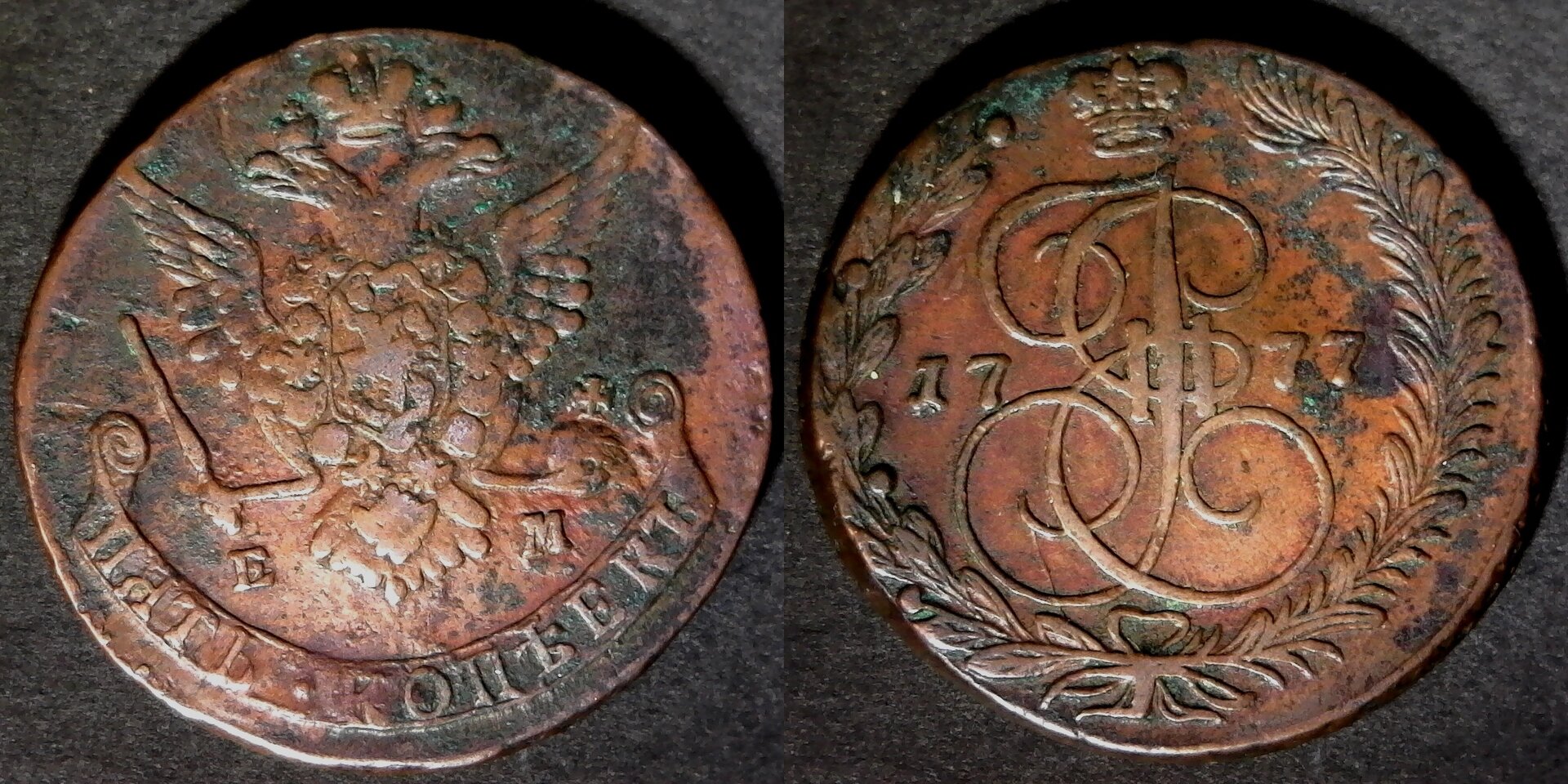 Russia 5 Kopecks 1777 obv less 15-side.jpg