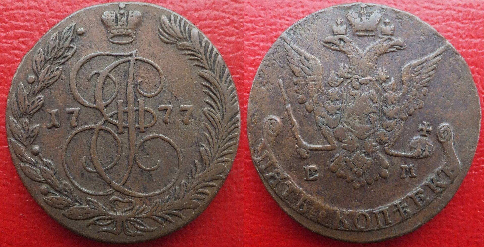 Russia 5 kopecks 1777EM (3).jpg