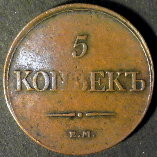 Russia 5 Kopecks 1831 reverse less 3 50pct.jpg
