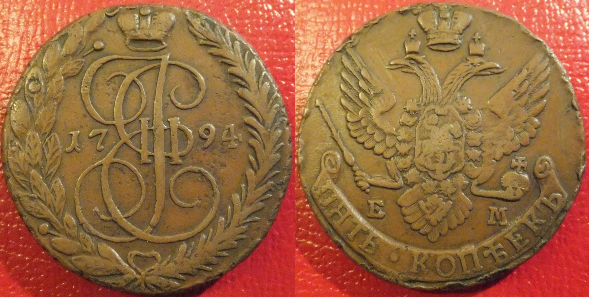 Russia 5 kopeks 1794 (3).jpg