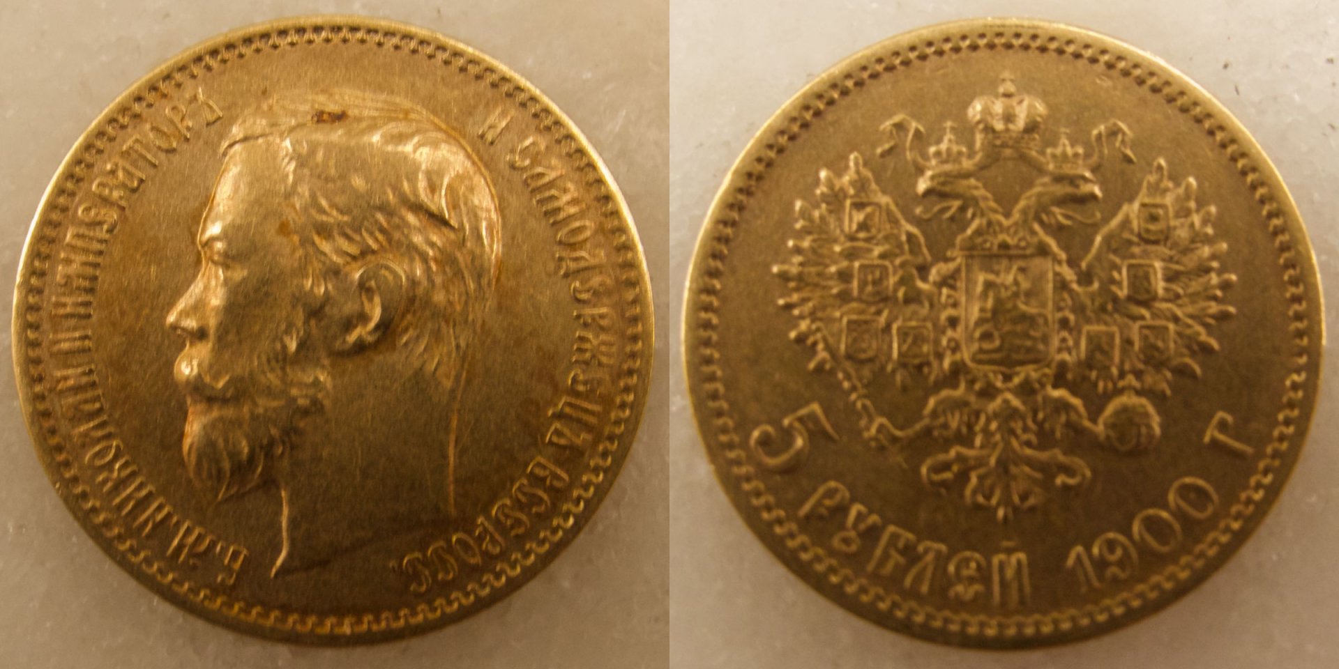 Russia 5 Rouble 1900.jpg
