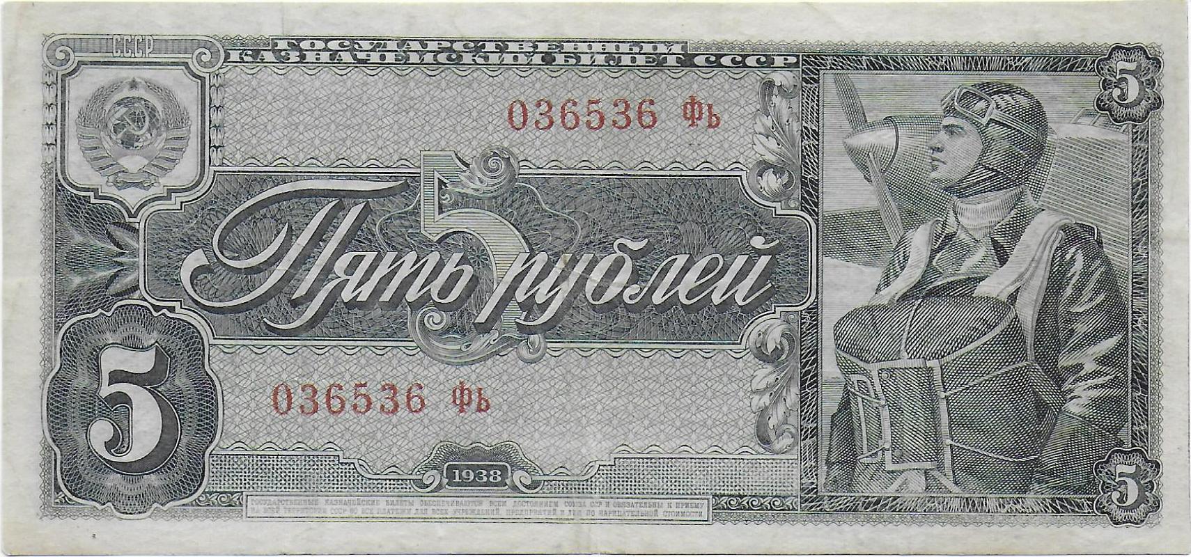 Russia 5 Rubles 1938 front.jpg