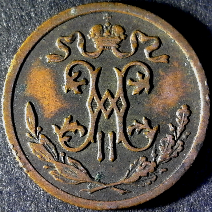 Russia Empire half kopek 1912 reverse edit 60pct.jpg