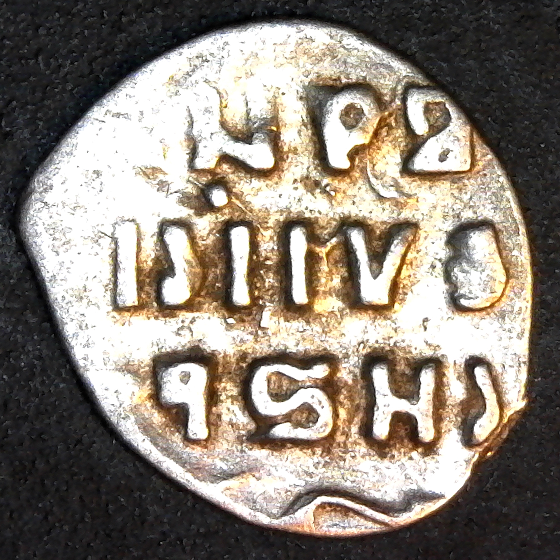 Russia, Ivan the Terrible (1530-1584AD), denga, 1535-1538AD rev.jpg