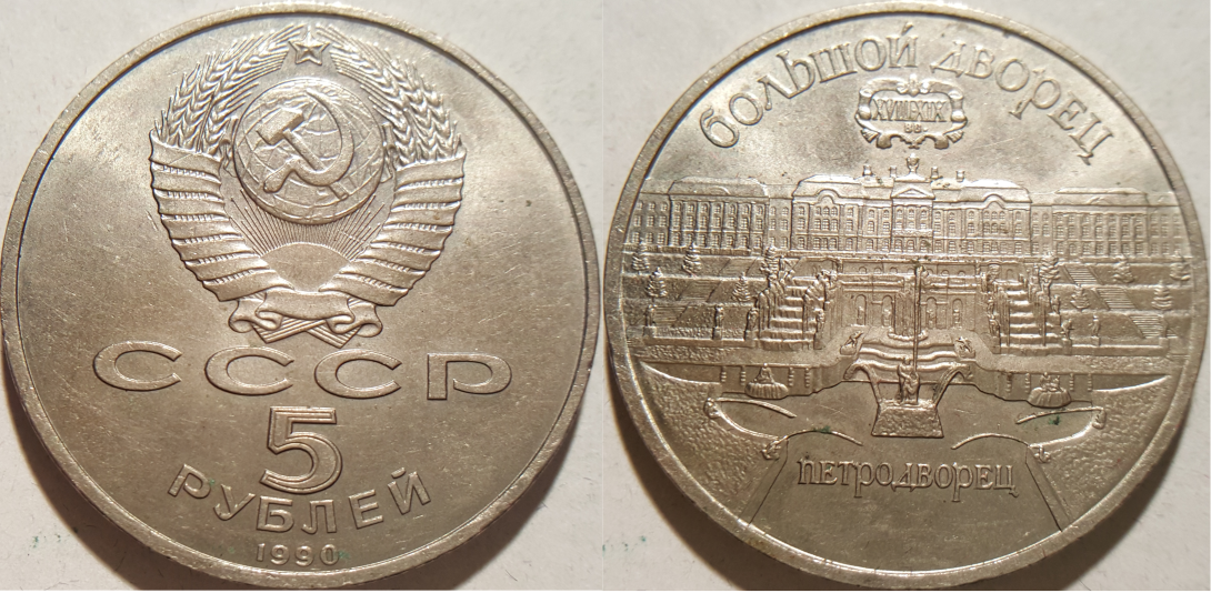 Russia Palace of Petershof.png