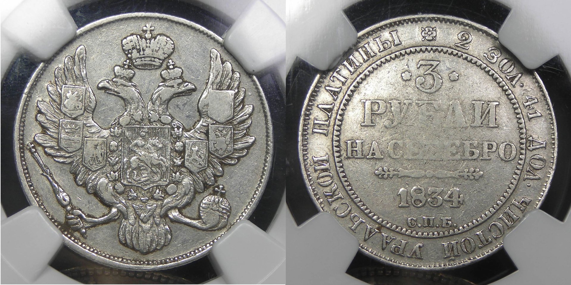 russia_platinum_3rouble.jpg