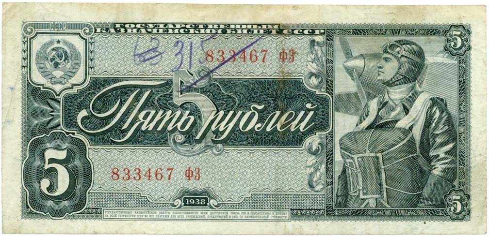 Russian airman.jpg