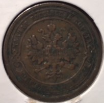 Russian Kopek 1903 (Obverse).JPG