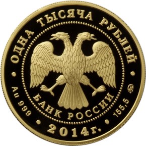 Russian_5_oz_gold_bullion_coin_obv_2014.jpg