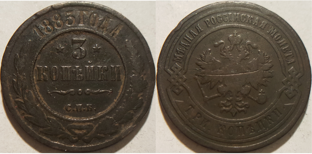 Russland 3 Kopeken.png