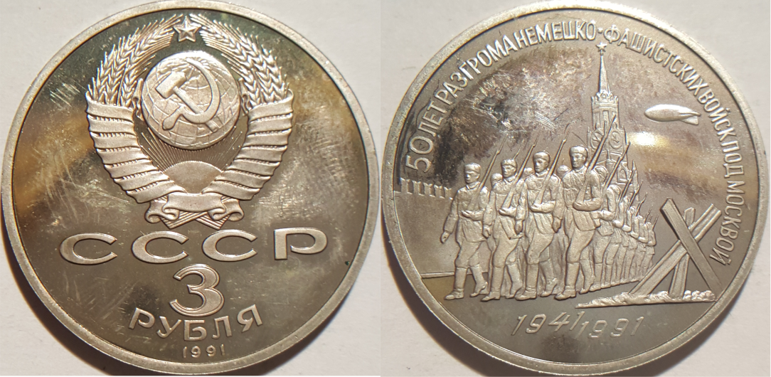 Russland 50 Jahre Schlacht um Moskau.png