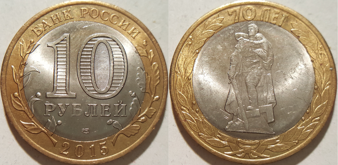 Russland 70 Jahre Zweiter Weltkrieg 2.png