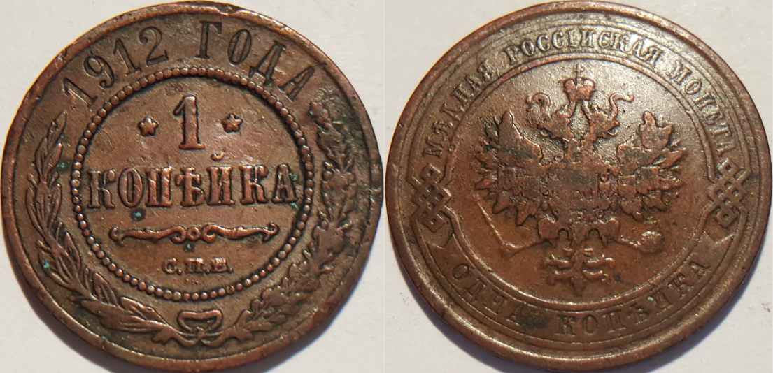 Russland Kopeck.png