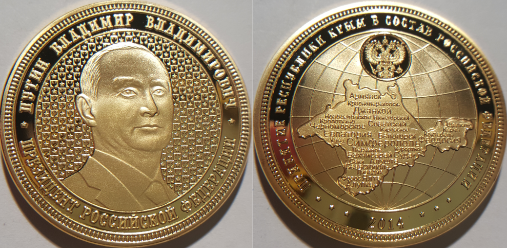 Russland Krim Medaille.png
