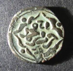 Saffarids of Seistan  562 612 AH obverse.JPG