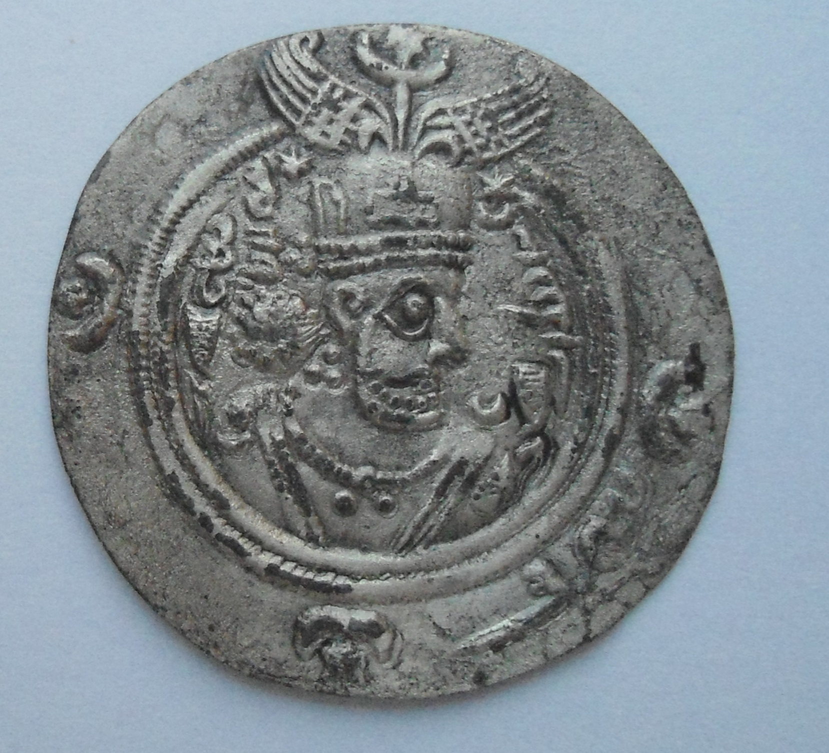 Sas O                Khusro II.JPG