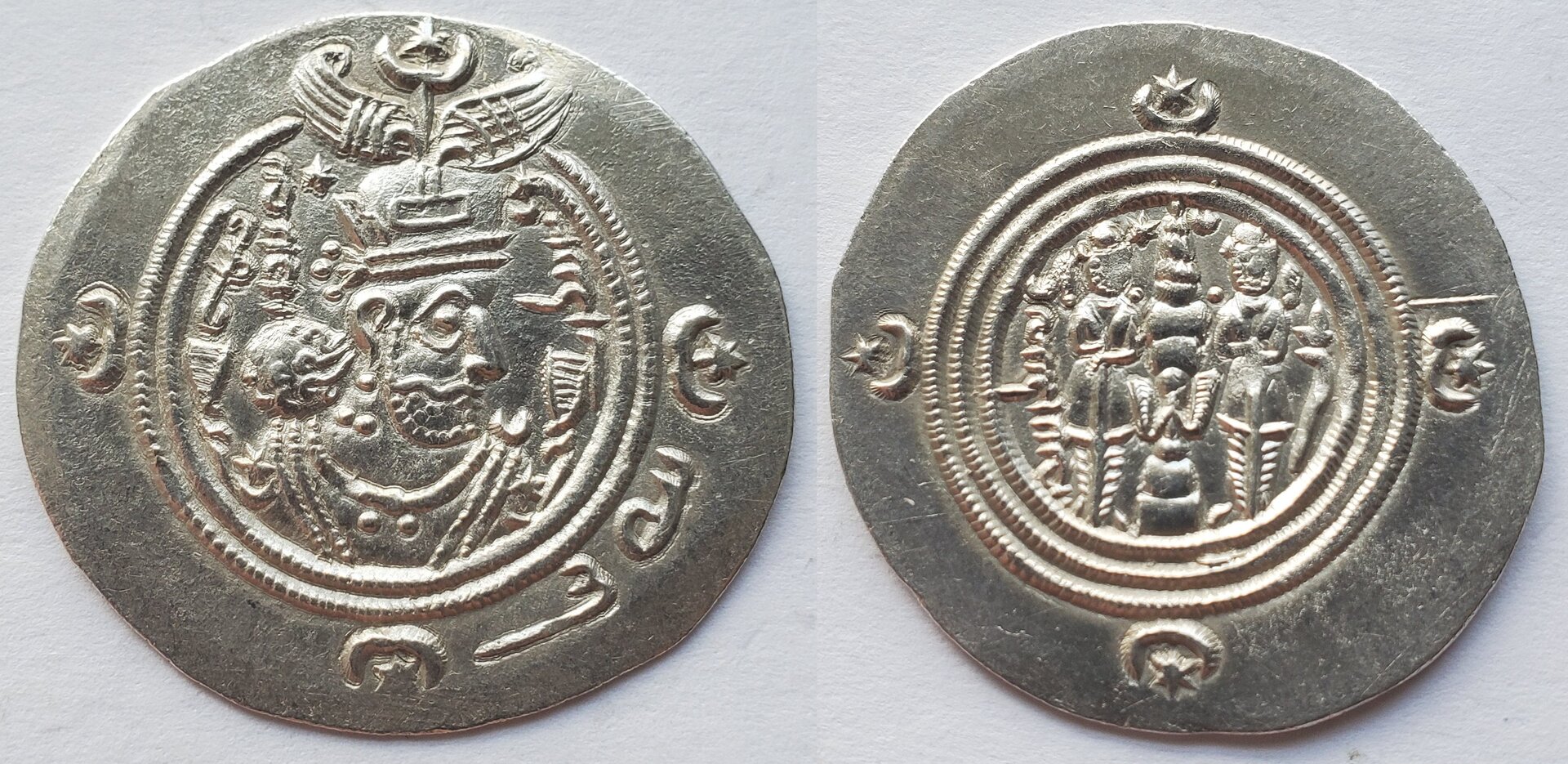 Sassanian khusro ii drachm.jpg