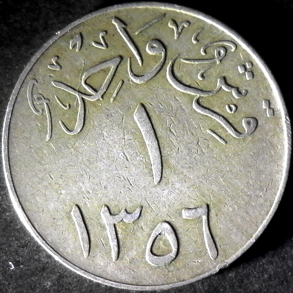 Saudi Arabia 1 GHIRSH 1937 obv edit 60pct.jpg