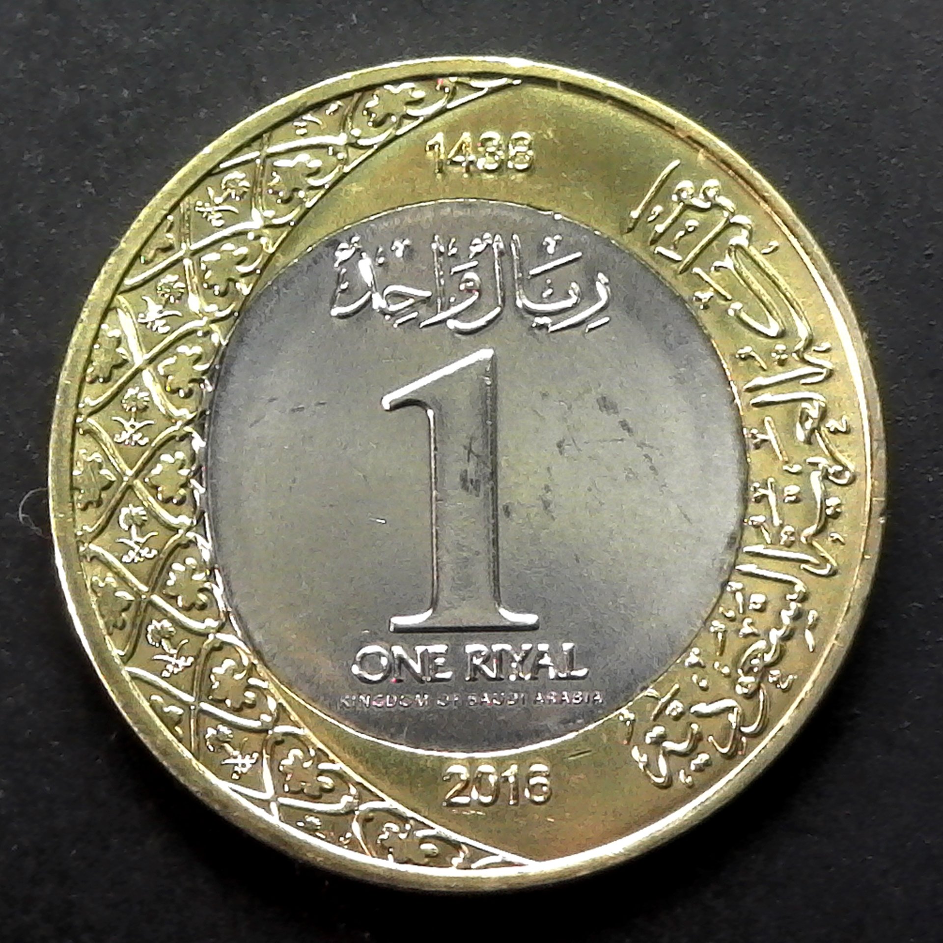 Saudi Arabia 1 Riyal 2016 obv.jpg