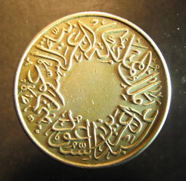 Saudi Arabia 1356 reverse.JPG