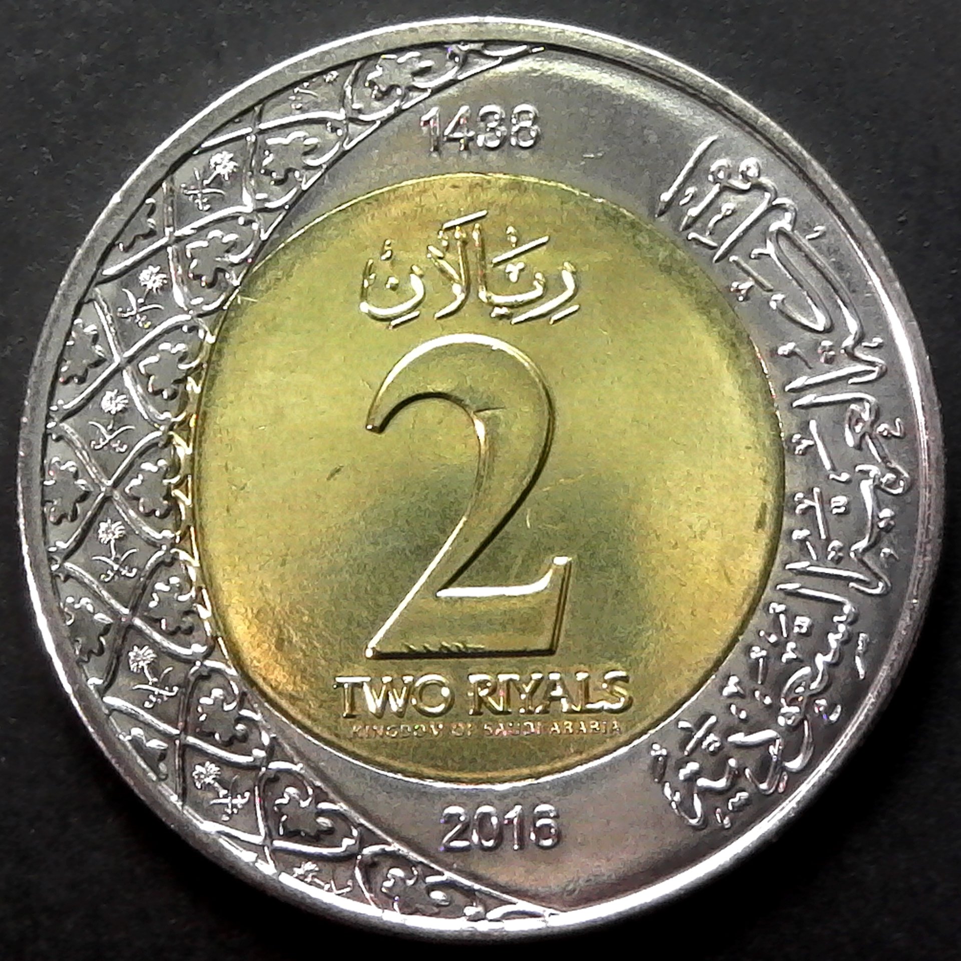 Saudi Arabia 2 Riyal 2016 obv.jpg