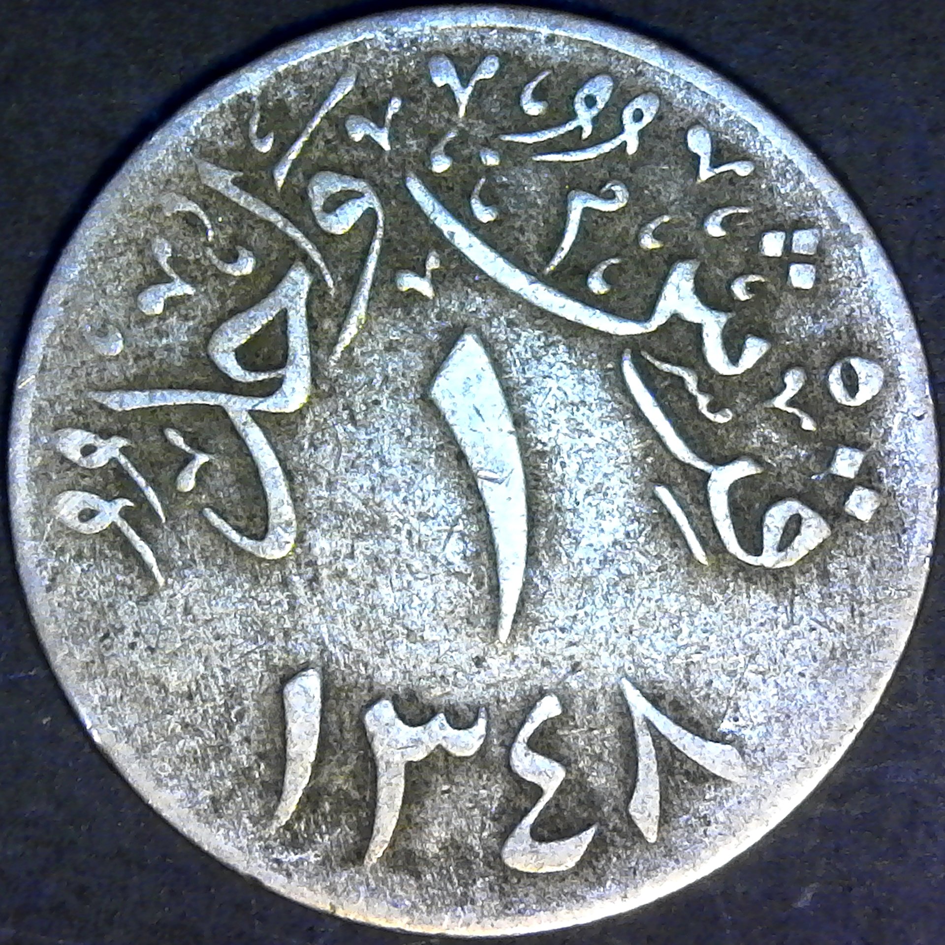 Saudi Arabia Hejaz and Nejd and Dependencies 1 Qirsh 1930 obv.jpg