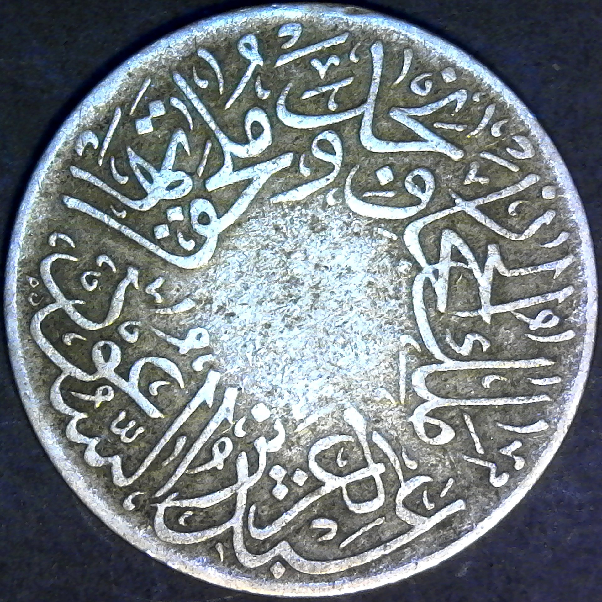 Saudi Arabia Hejaz and Nejd and Dependencies 1 Qirsh 1930 rev.jpg