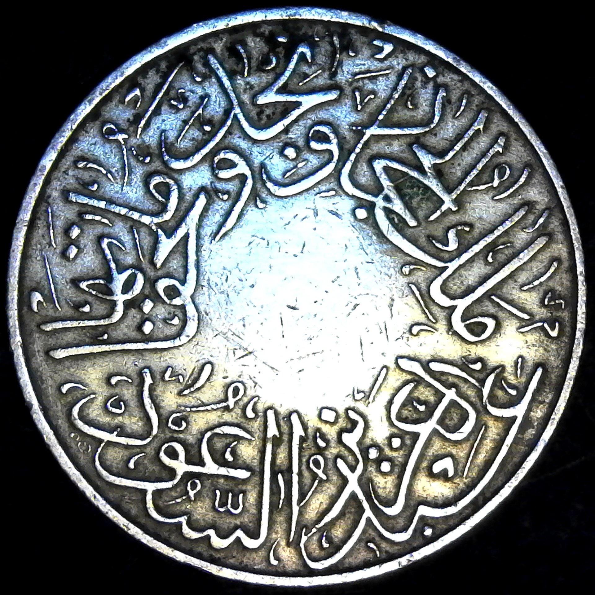 Saudi Arabia Hejaz, Nejd and dependencies AH1346 1928 rev.jpg