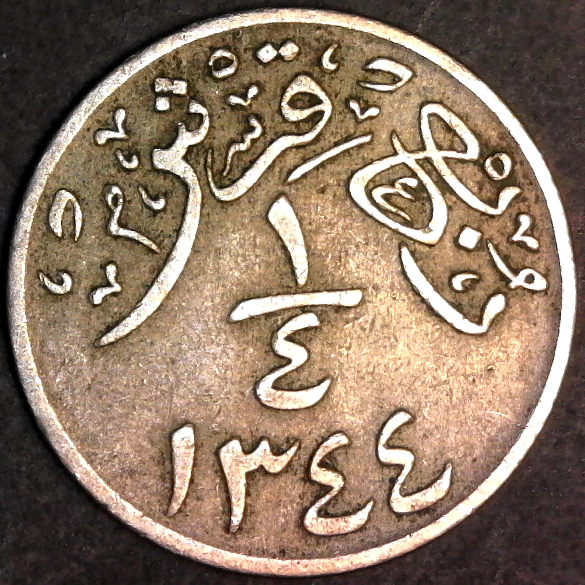 Saudi Arabia Hejaz & Nejd Quarter Ghirsh AH1344 1925 obv.jpg
