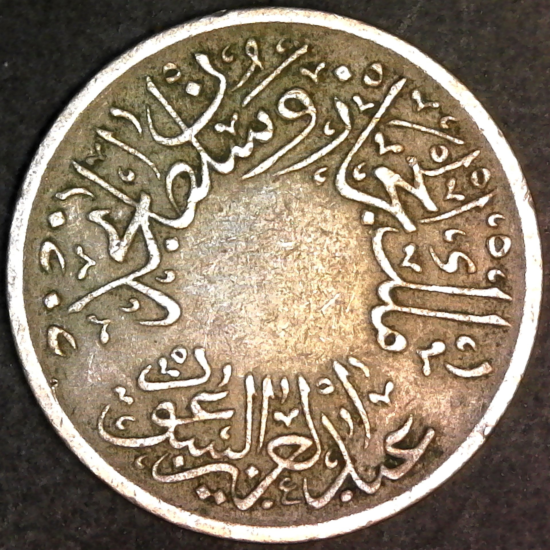 Saudi Arabia Hejaz & Nejd Quarter Ghirsh AH1344 1925 rev.jpg